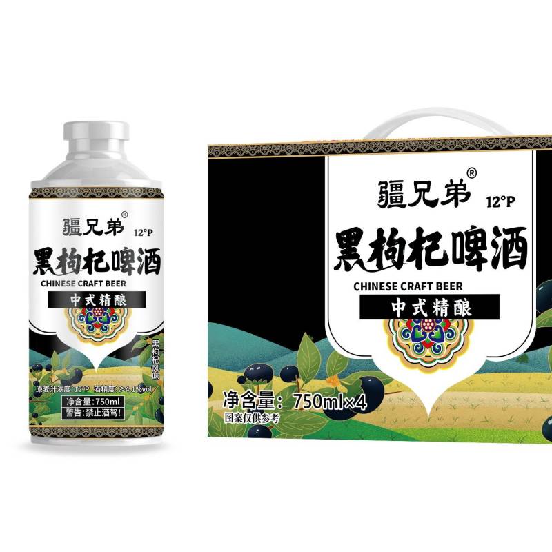 黑枸杞啤酒