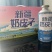 黑枸杞啤酒