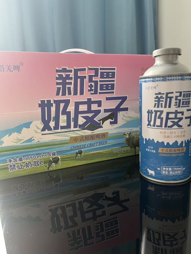 黑枸杞啤酒