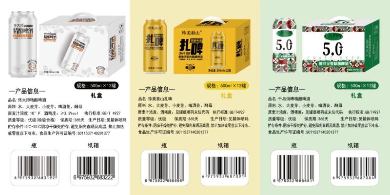 500毫升320毫升精酿啤酒
