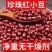 红豆红小豆珍珠红，农安红当季新货颗粒饱满厂家直销
