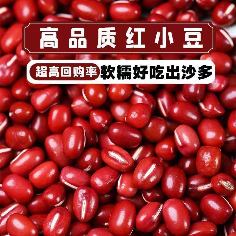 红豆红小豆珍珠红，农安红当季新货颗粒饱满厂家直销