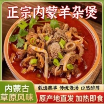 【熟羊杂】羊杂煲净含量：100g