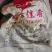【熟羊杂】羊杂煲净含量：100g