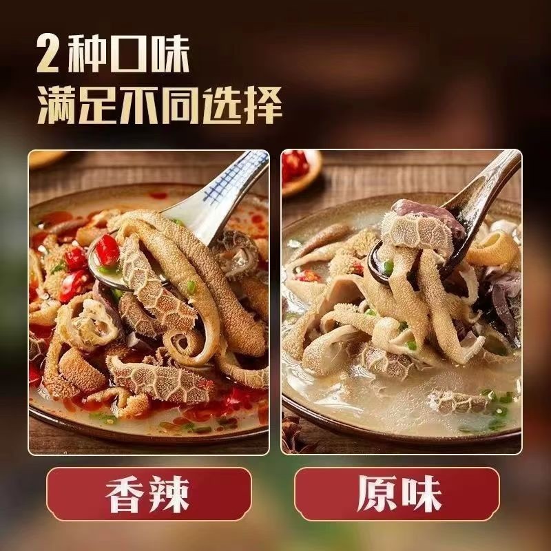 【熟羊杂】羊杂煲净含量：100g