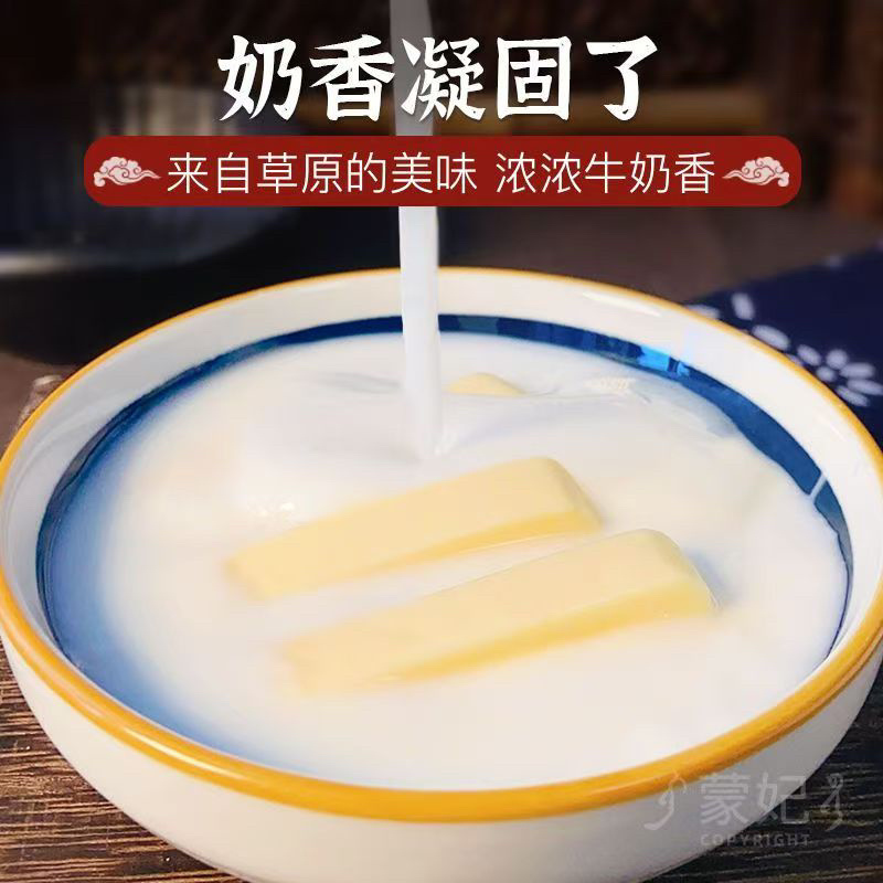 牛奶条