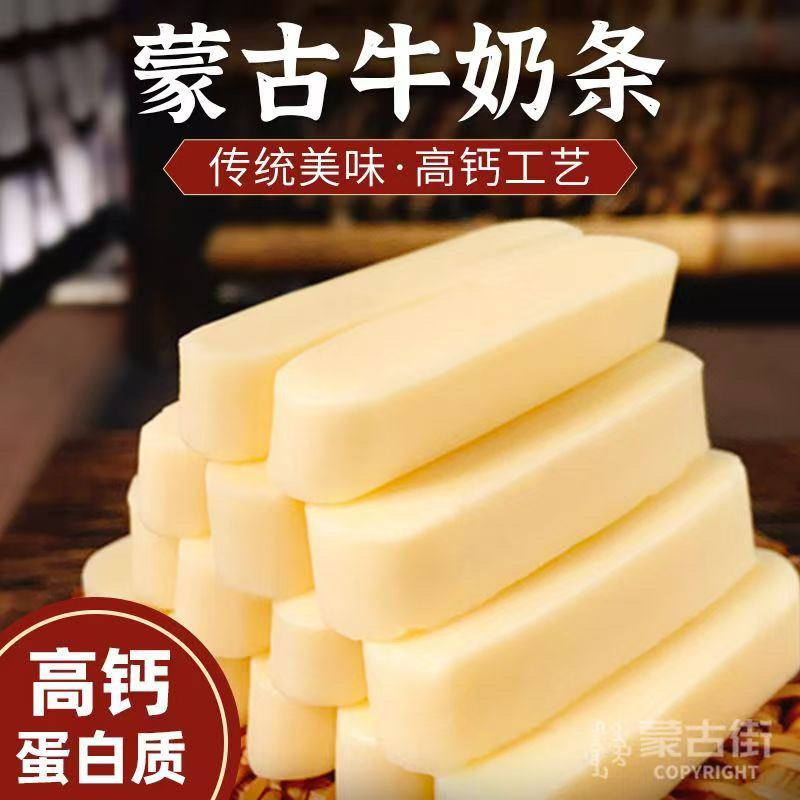 牛奶条