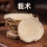 莪术中药材正品无硫***道地中药材合作共赢