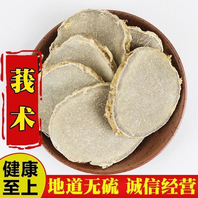 莪术中药材正品无硫***道地中药材合作共赢