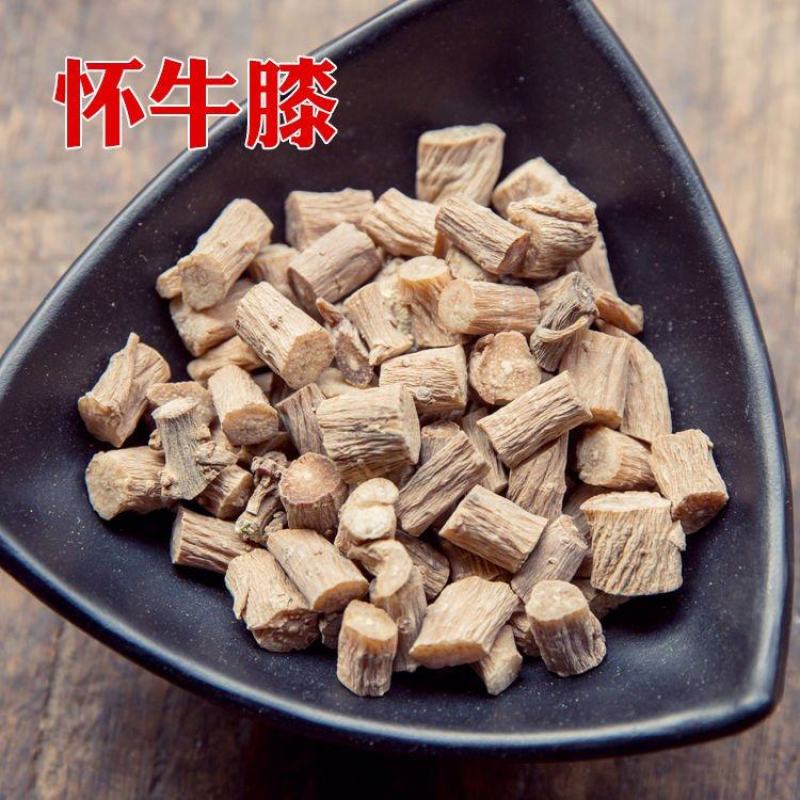 怀牛膝正品道地中药材货真价实诚信经营中药材