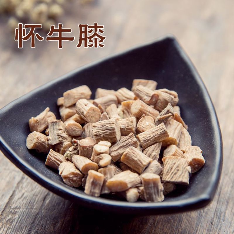 怀牛膝正品道地中药材货真价实诚信经营中药材