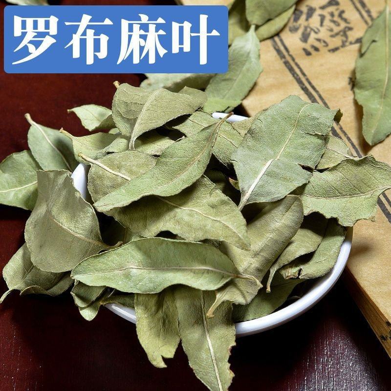 罗布麻中药材道地中药材***诚信经营中药材合作共赢