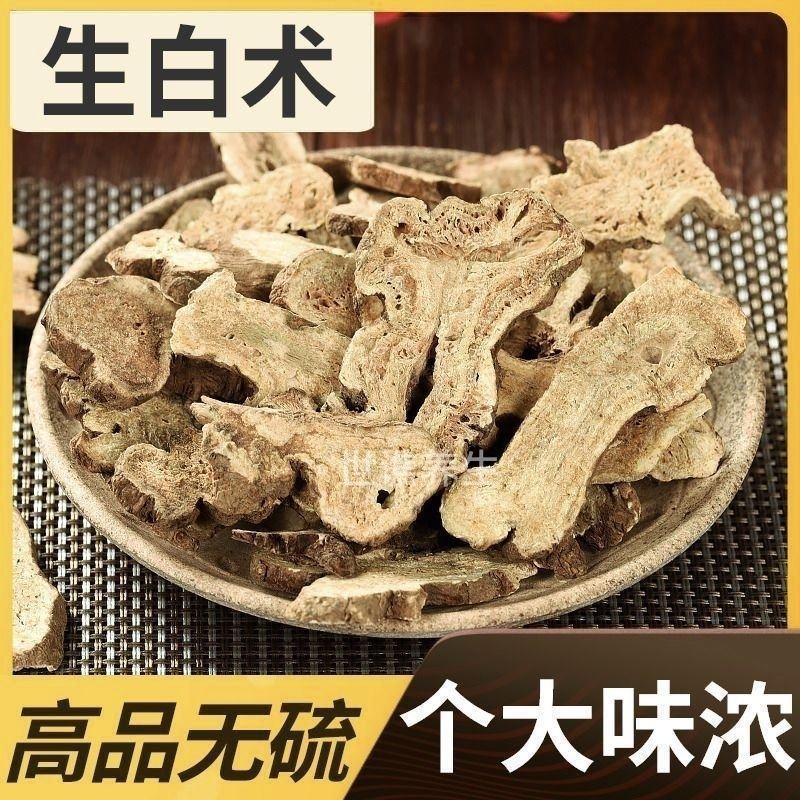 正宗浙白术正品中药材浙江白术生晒白术白术面膜粉无硫