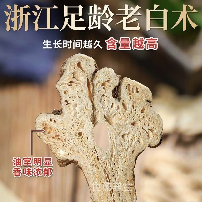 正宗浙白术正品中药材浙江白术生晒白术白术面膜粉无硫