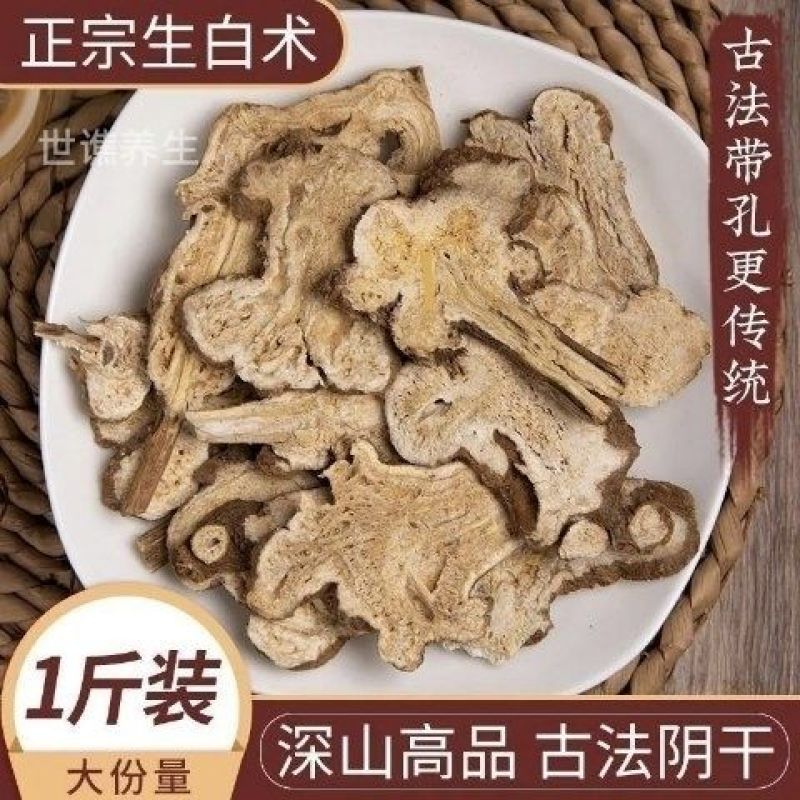 正宗浙白术正品中药材浙江白术生晒白术白术面膜粉无硫