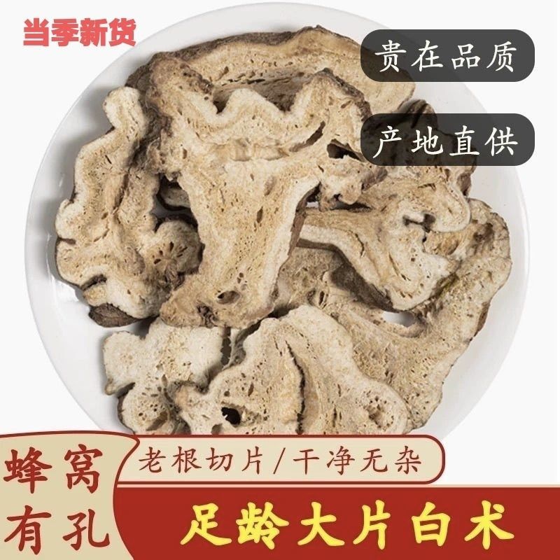 正宗浙白术正品中药材浙江白术生晒白术白术面膜粉无硫
