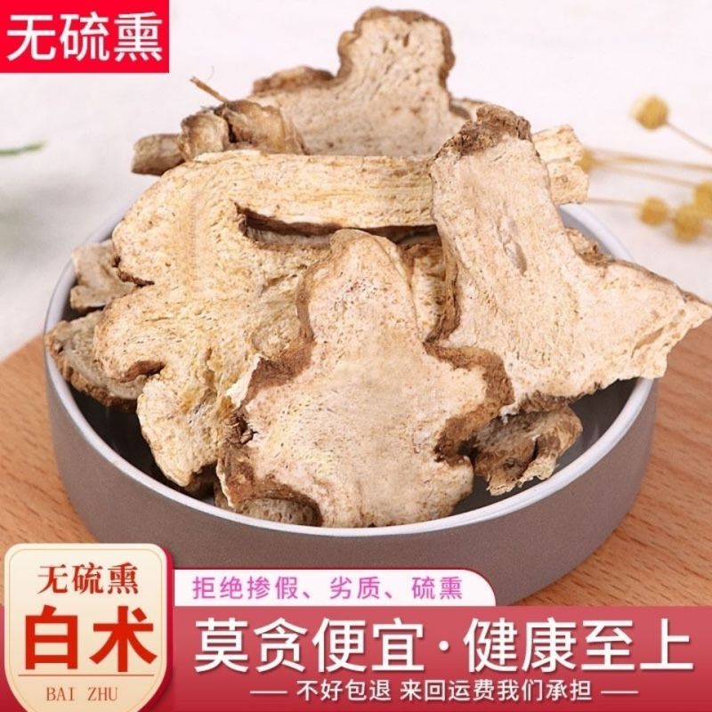 正宗浙白术正品中药材浙江白术生晒白术白术面膜粉无硫