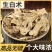 正宗浙白术正品中药材浙江白术生晒白术白术面膜粉无硫