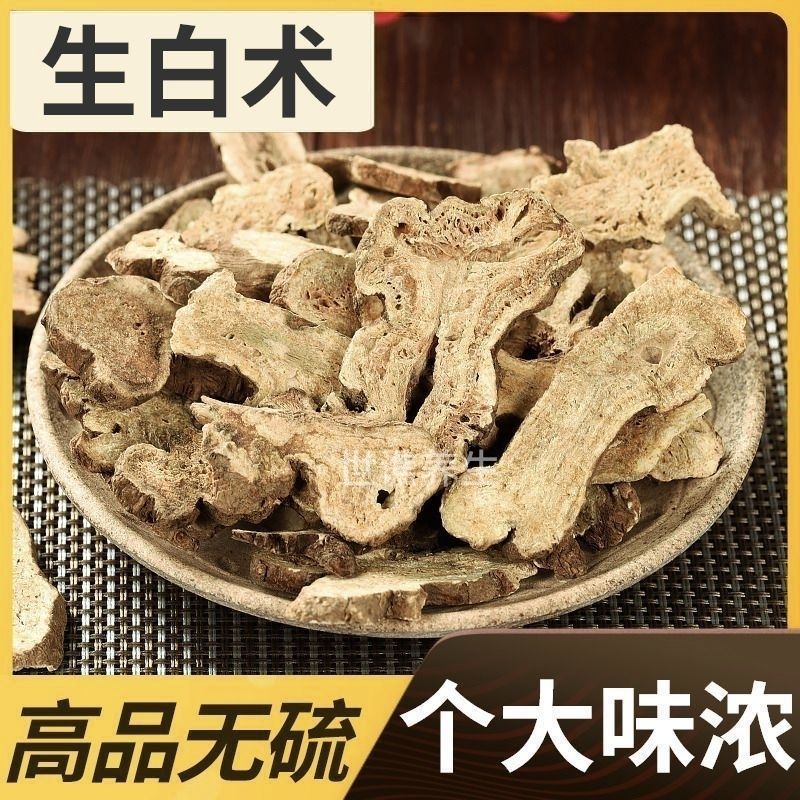 正宗浙白术正品中药材浙江白术生晒白术白术面膜粉无硫