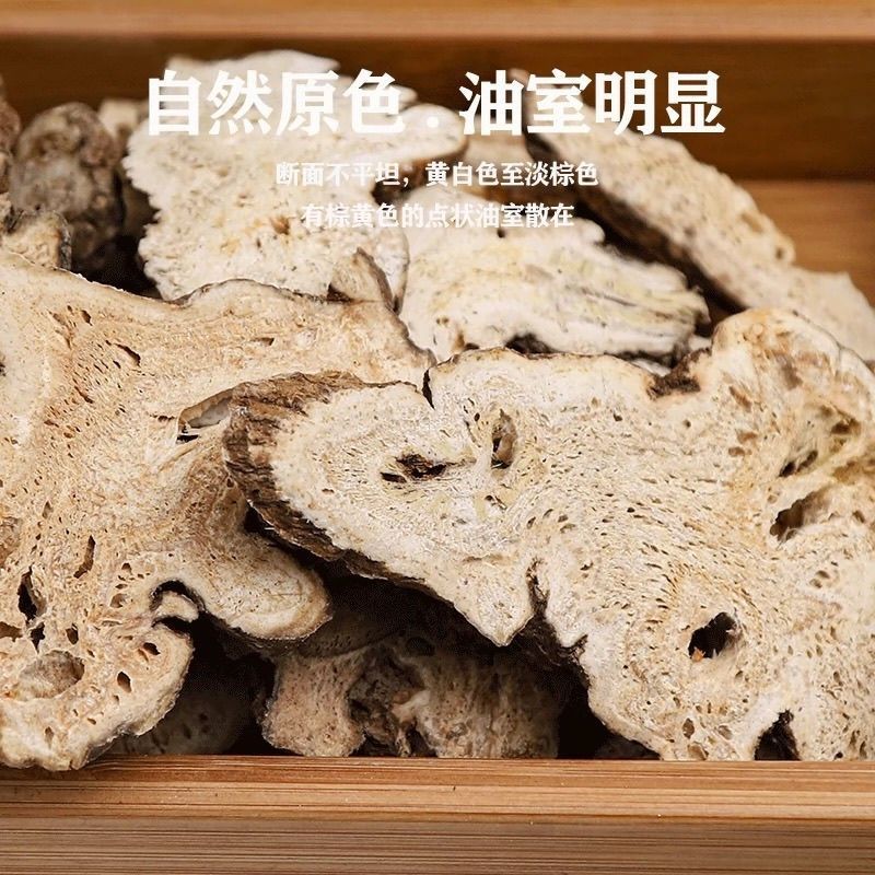 正宗浙白术正品中药材浙江白术生晒白术白术面膜粉无硫