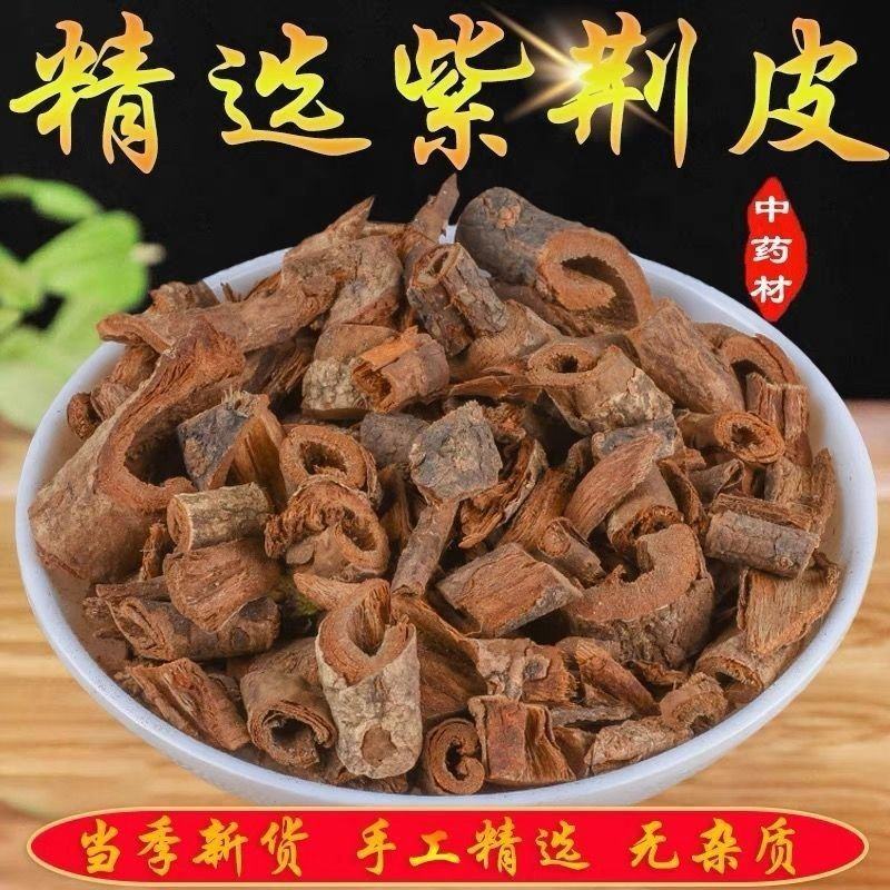 紫荆皮中药材正品新货紫荆木根皮道地药材诚信经营