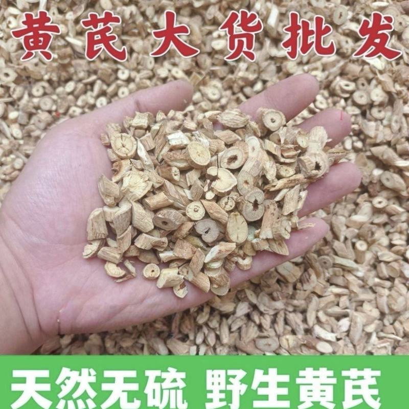 黄芪真品甘肃黄芪正宗清仓包邮无硫新鲜黄芪中药煲汤滋补品