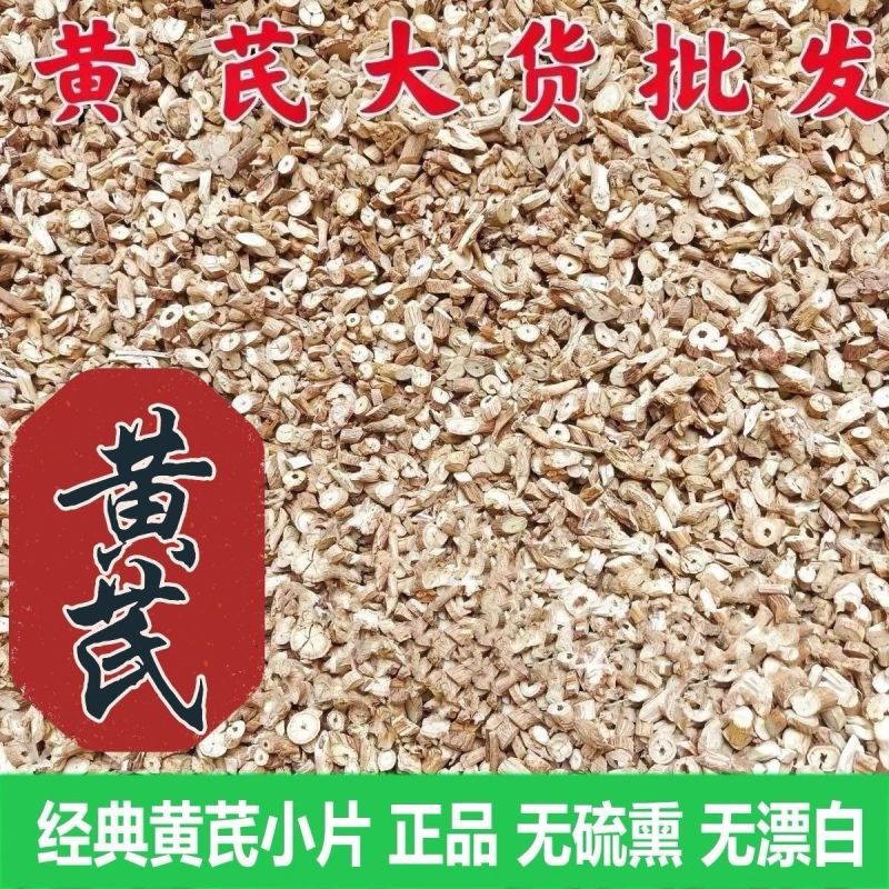 黄芪真品甘肃黄芪正宗清仓包邮无硫新鲜黄芪中药煲汤滋补品