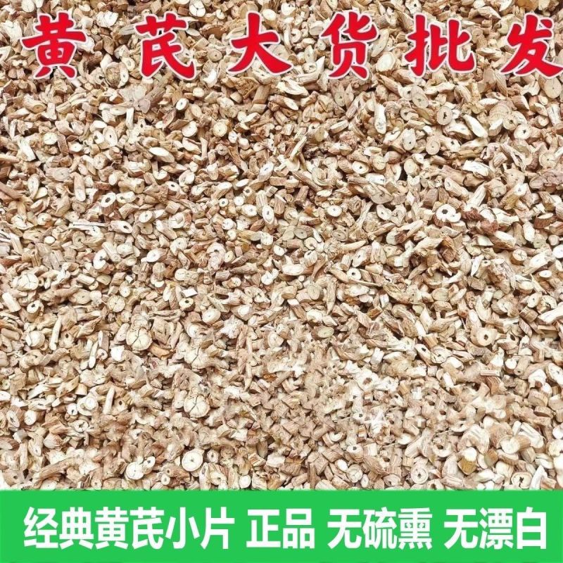 黄芪真品甘肃黄芪正宗清仓包邮无硫新鲜黄芪中药煲汤滋补品