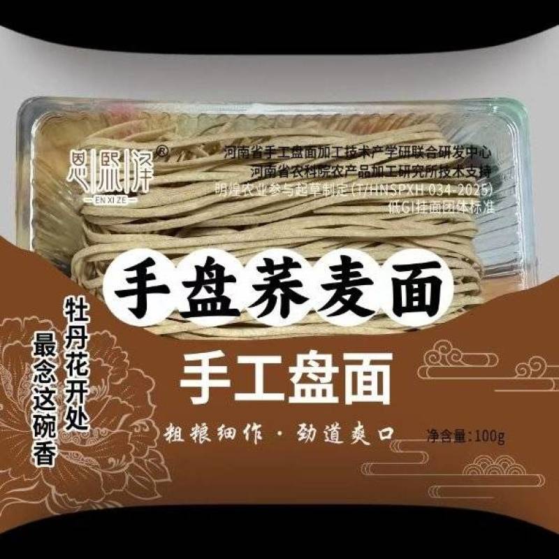 【品质保障】河南手盘杂粮面量大优惠对接批发电商商超礼