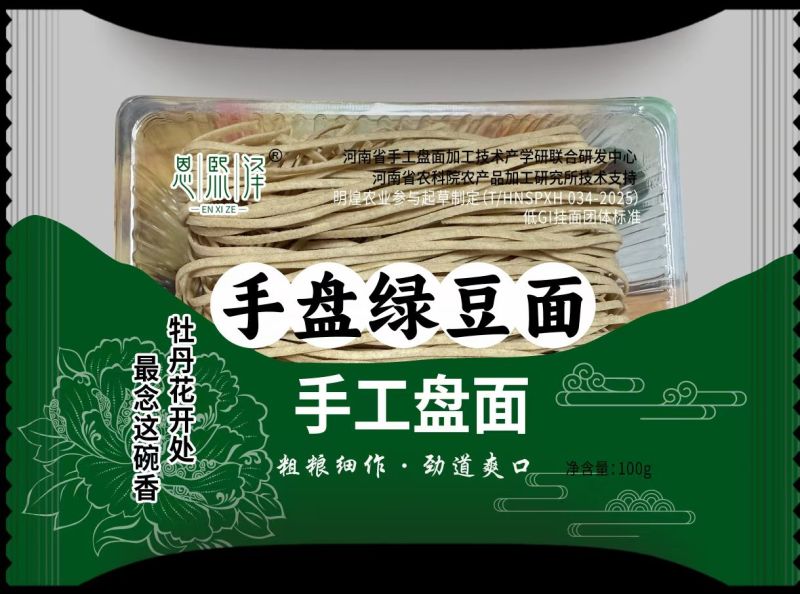 【品质保障】河南手盘杂粮面量大优惠对接批发电商商超礼