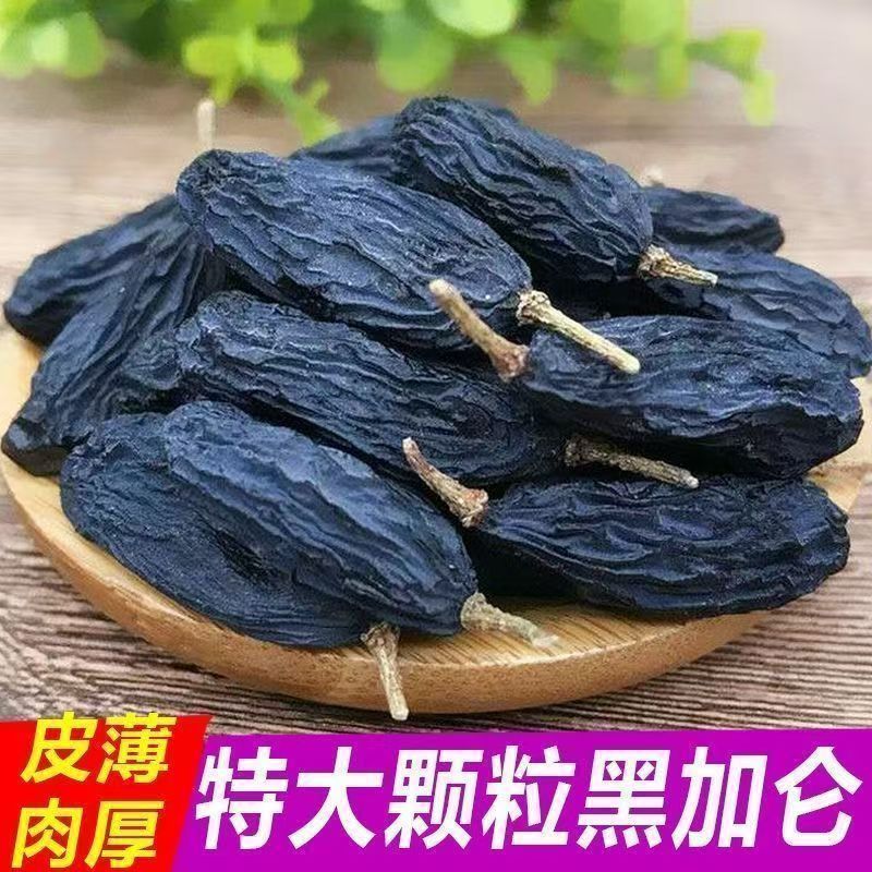 新疆特产黑加仑免洗颗粒无籽无核吐鲁番提子干果批