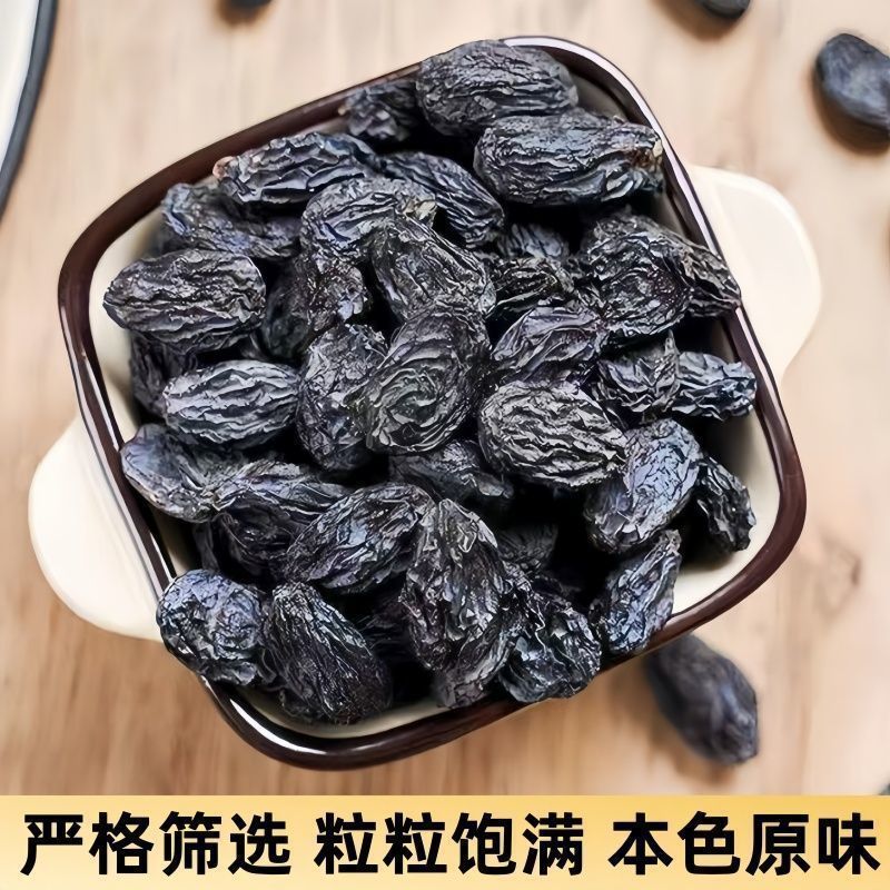 新疆特产黑加仑免洗颗粒无籽无核吐鲁番提子干果批