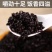 黑米大红袍黑珍珠黑米颗粒饱满厂家直销量大从优