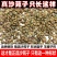 【假一赔四】真品正宗优质沙苑子官方正品特级沙苑子