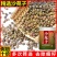 【假一赔四】真品正宗优质沙苑子官方正品特级沙苑子
