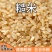 糙米颗粒饱满当季新货厂家直销常年有货