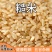 糙米颗粒饱满当季新货厂家直销常年有货