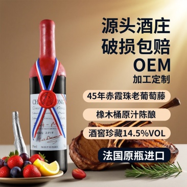法国波尔多红酒原瓶进口口感香醇红酒750ml赠礼干红葡萄