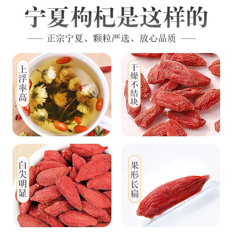 精选宁夏特级头茬大果枸杞新货正宗枸杞干泡水泡酒