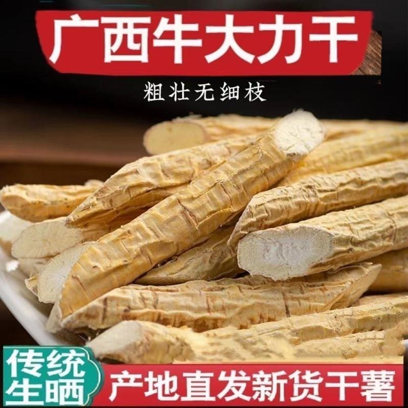 正宗牛大力广西野生牛大力薯粉质干货牛大力煲汤泡酒牛大力根