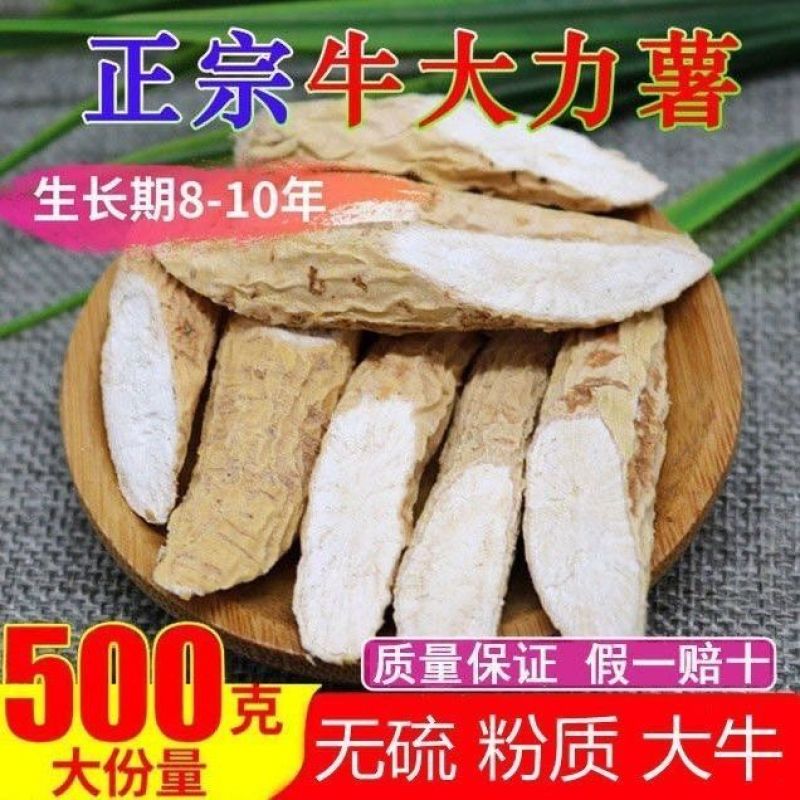 正宗牛大力广西野生牛大力薯粉质干货牛大力煲汤泡酒牛大力根