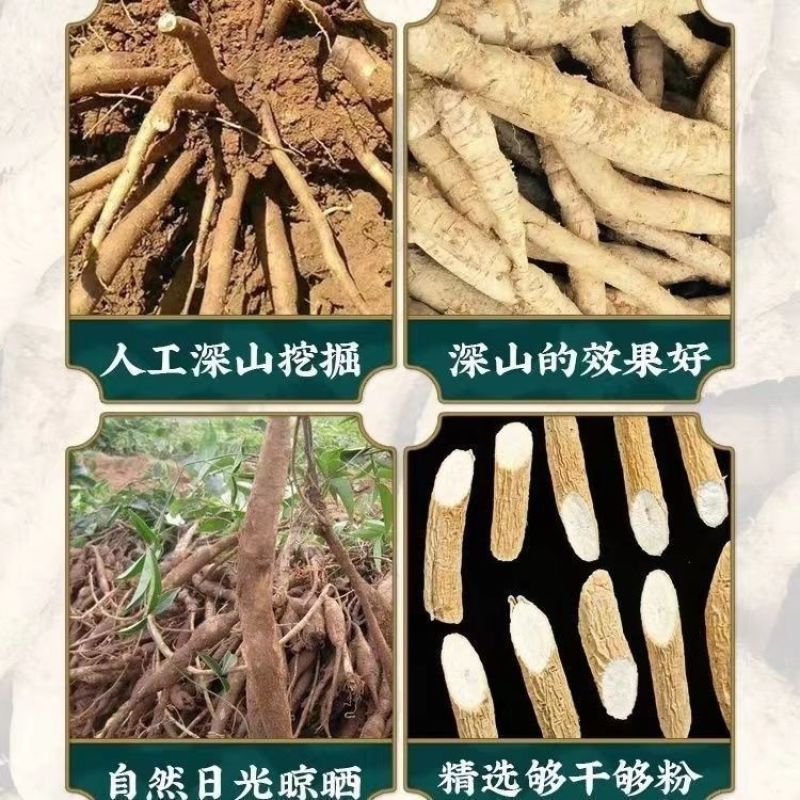 正宗牛大力广西野生牛大力薯粉质干货牛大力煲汤泡酒牛大力根