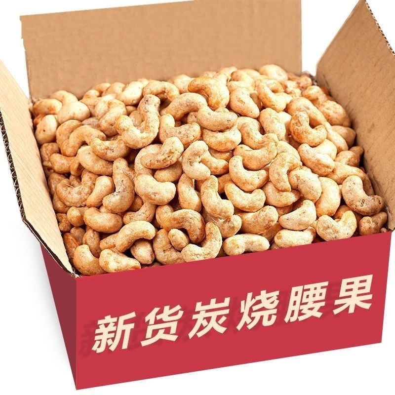炭烧腰果仁罐装大颗粒炭烧腰果批发坚果嗦指小零食
