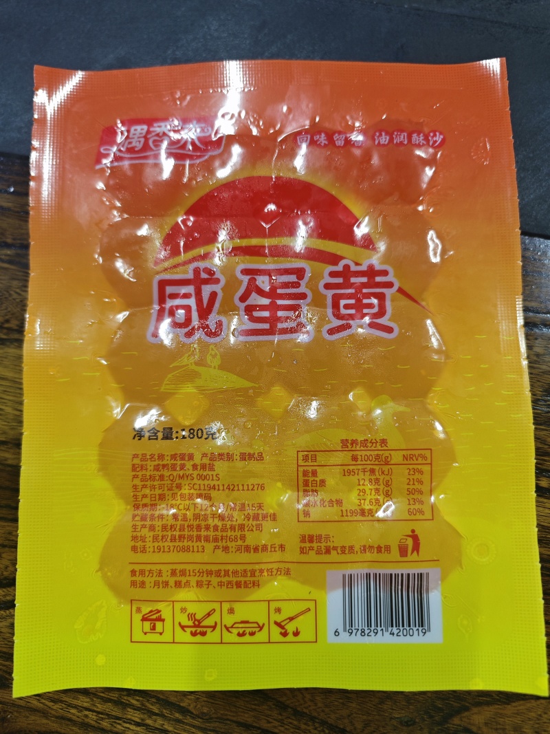 咸蛋黄#蛋黄沙#工厂直发#