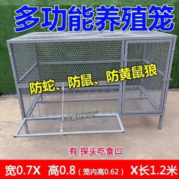 多功能养殖笼