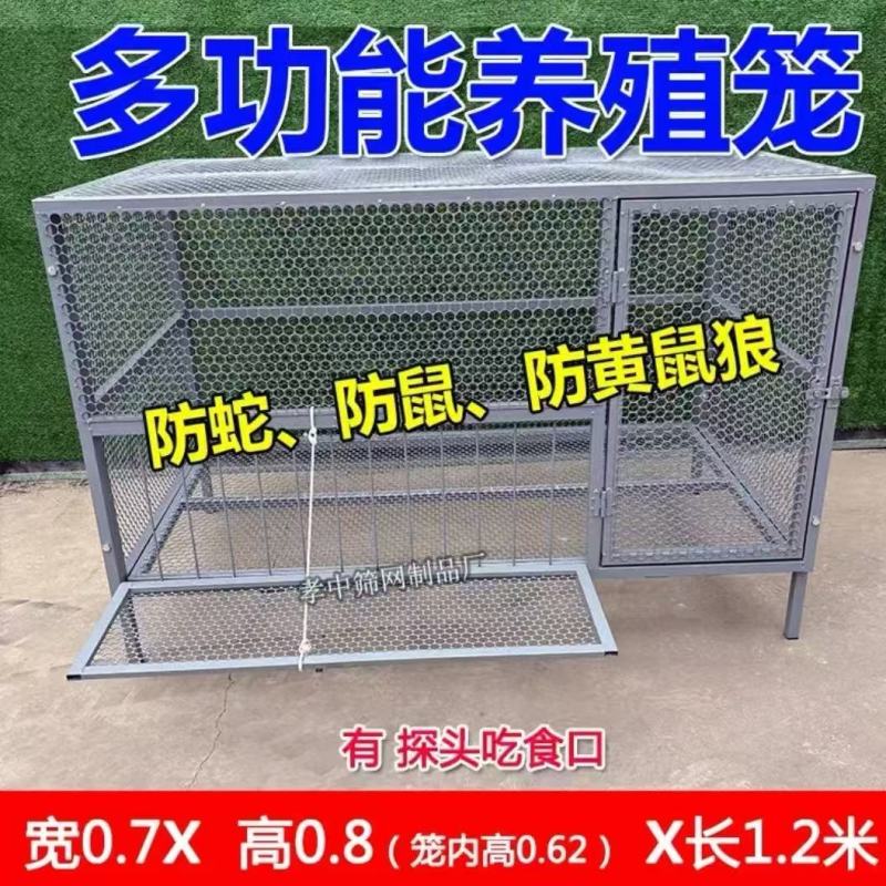 多功能养殖笼