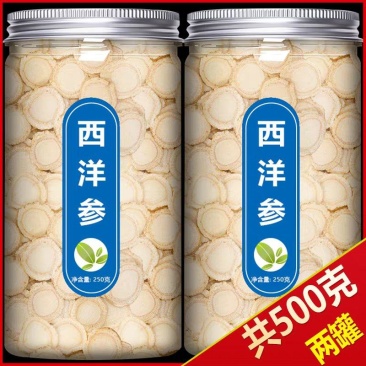 【保真】西洋参中药材饮片500g正品特级花旗参片