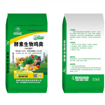 生物有机肥改良土壤破除板结发酵鸡粪有机肥