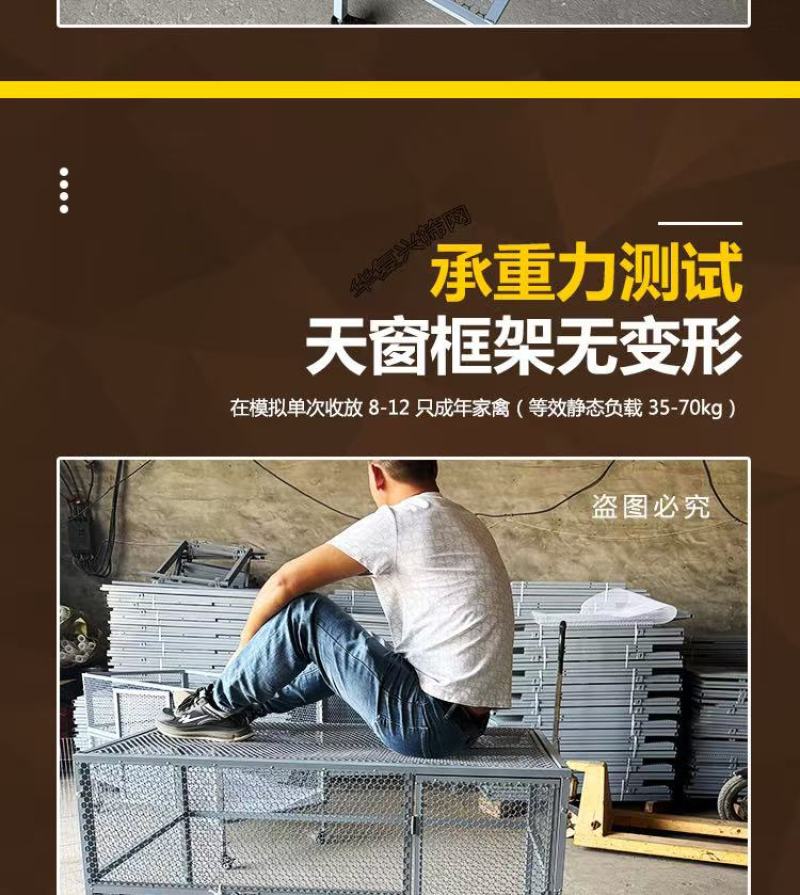 多功能养殖笼