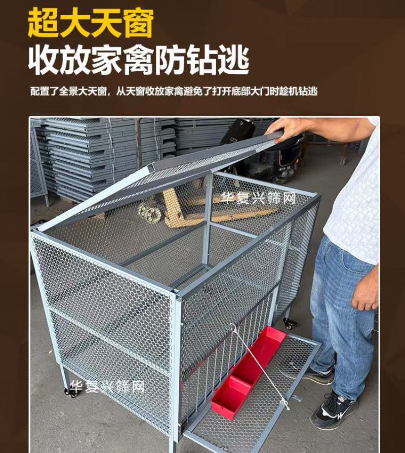 多功能养殖笼